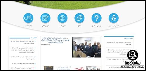 اداره امور اتباع تهران